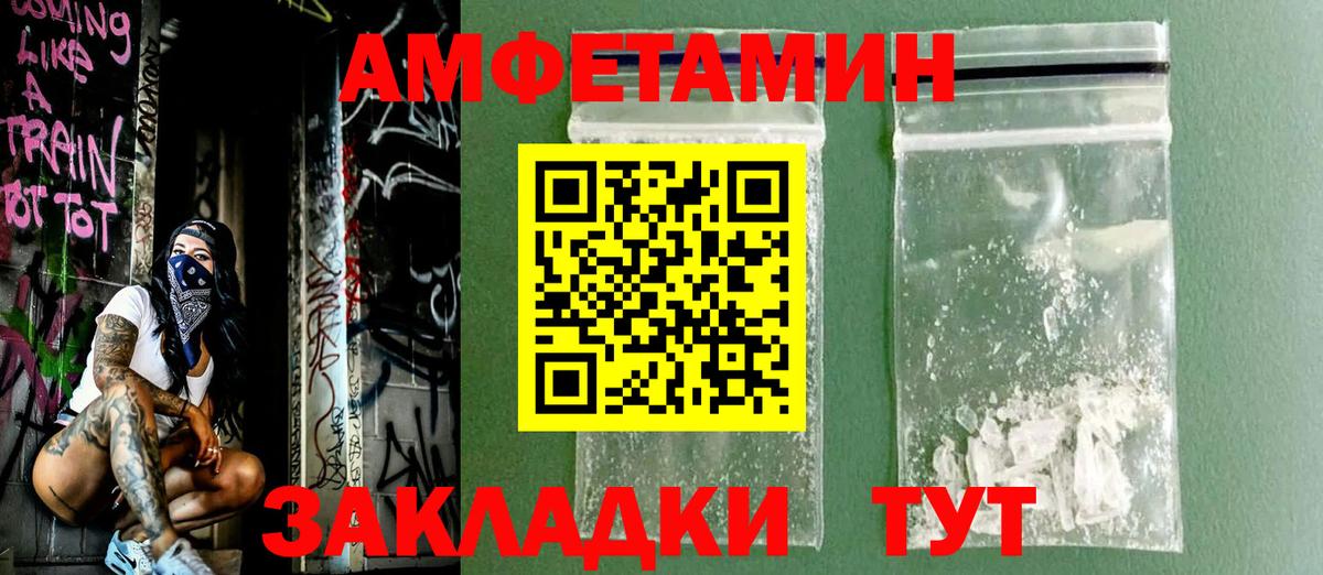 Amphetamine 97% Краснокамск