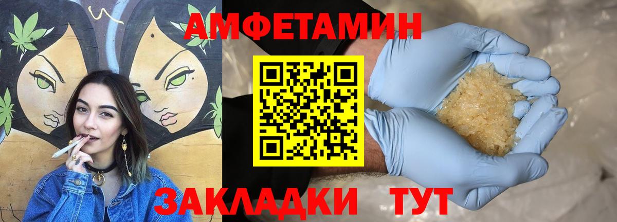 Amphetamine VHQ  АМФЕТАМИН  Amphetamine  Краснокамск  Вход с VPN 