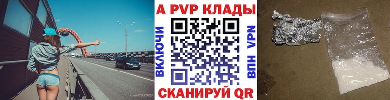Alpha-PVP Соль  Краснокамск 