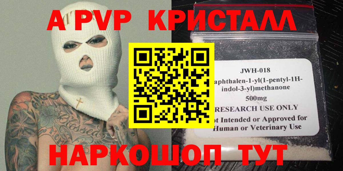 Alpha-PVP  Вход с VPN  Краснокамск  APVP СК  Alpha-PVP мука 