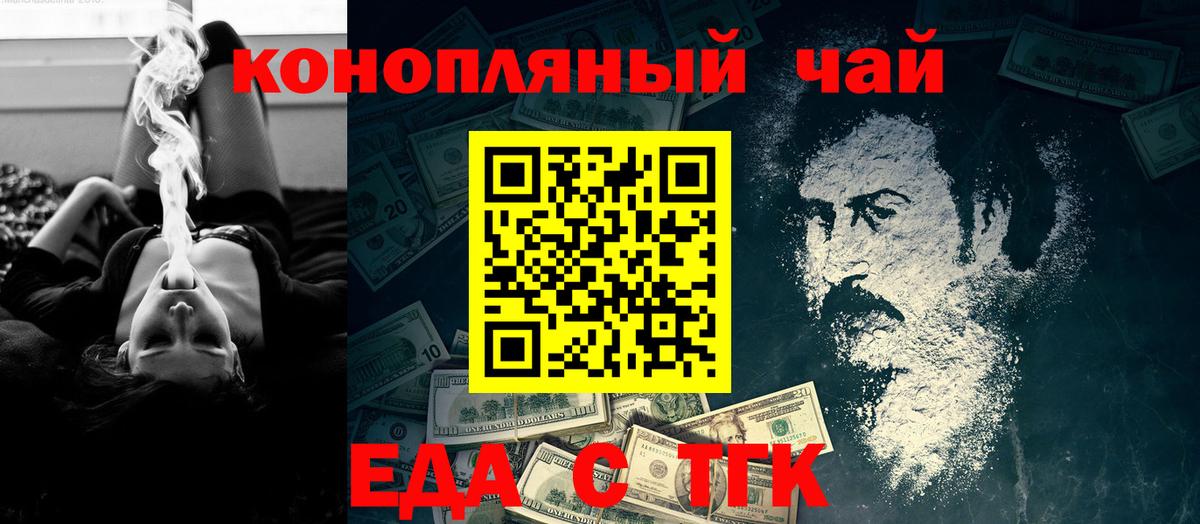 Краснокамск  Еда ТГК марихуана  Вход с VPN 