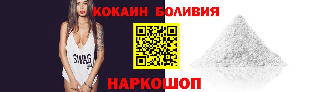 где купить наркотик  Вход с VPN  Краснокамск  COCAIN  Cocaine Fish Scale  COCAIN Fish Scale 