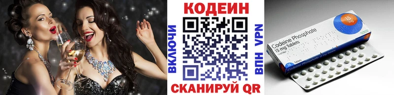 Кодеин напиток Lean (лин) Краснокамск
