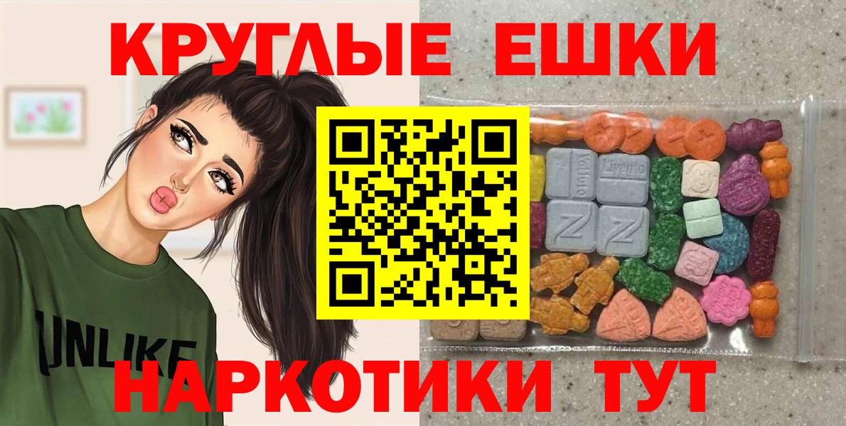 Ecstasy 300 mg  Вход с VPN  что такое   Краснокамск  Экстази круглые 