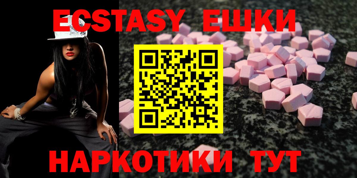 Ecstasy XTC Краснокамск