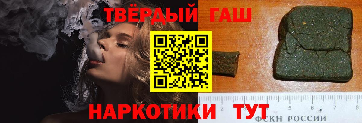 ГАШИШ убойный Краснокамск