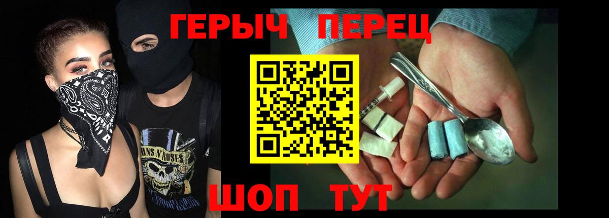 Краснокамск  ГЕРОИН белый  Вход с VPN 