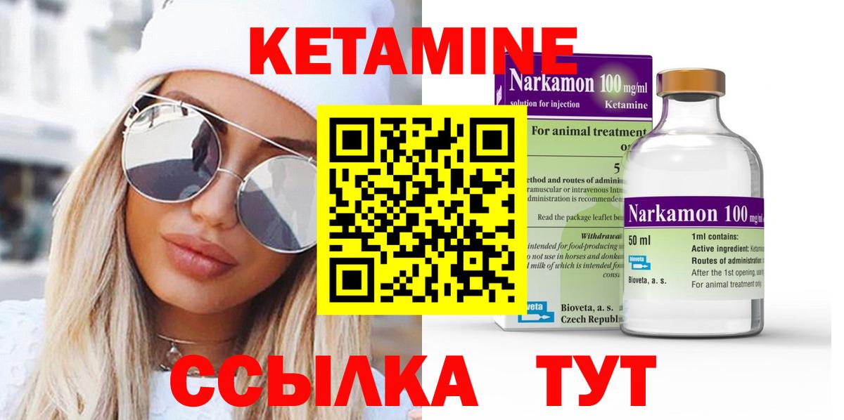 КЕТАМИН VHQ Краснокамск