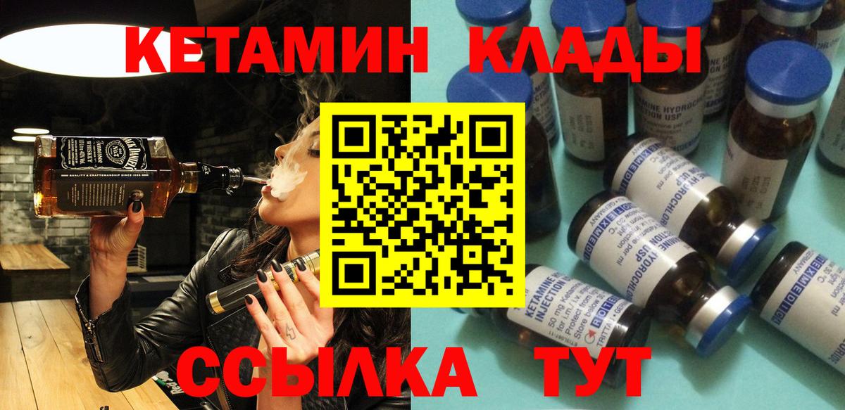 Краснокамск  Кетамин VHQ  Кетамин VHQ  Вход с VPN 