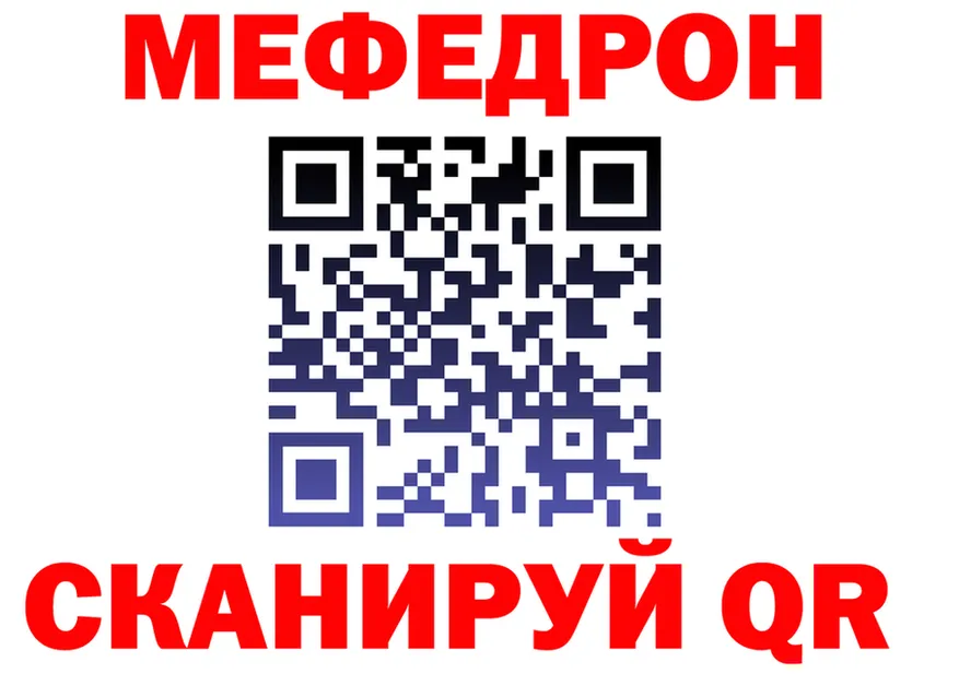 МЯУ-МЯУ мука ссылка shop МЕГА Краснокамск