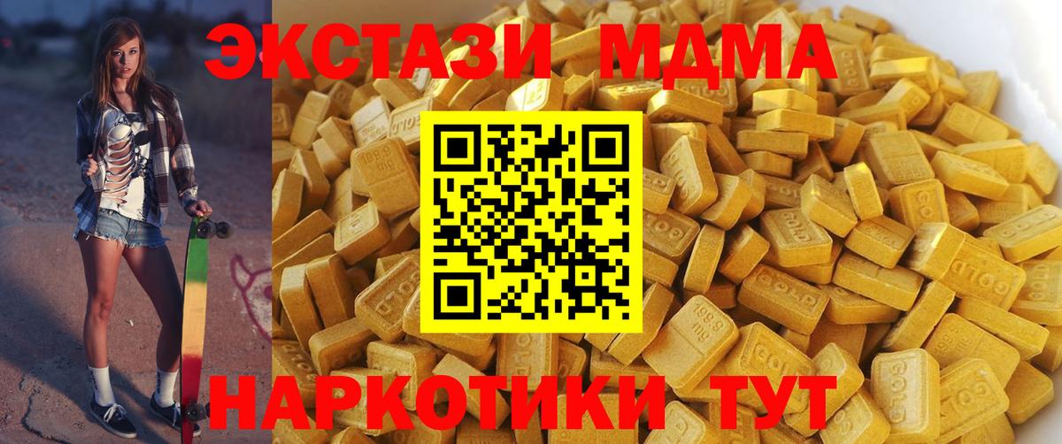 MDMA Molly Краснокамск