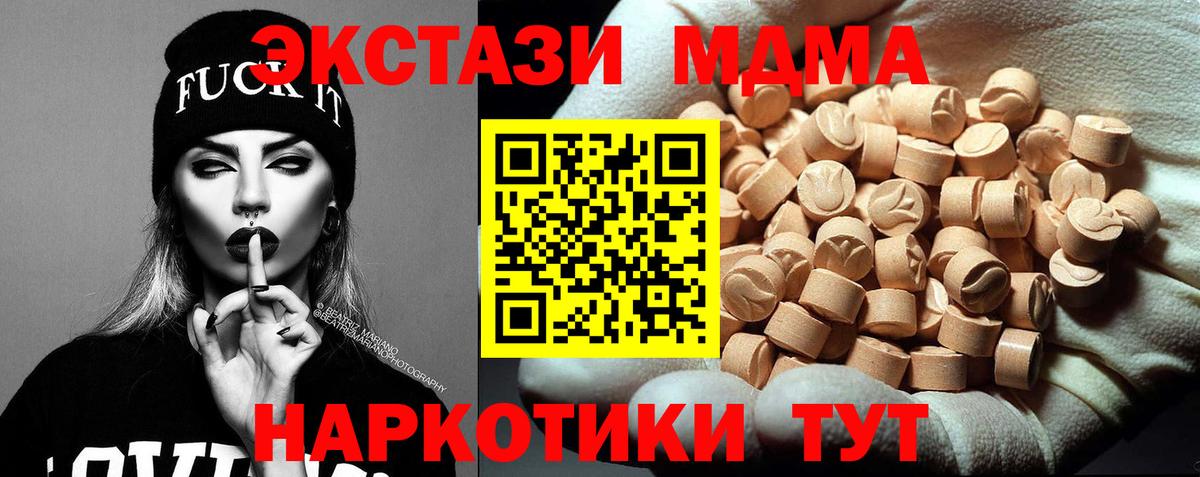 Краснокамск  МДМА crystal  MDMA молли  Вход с VPN 