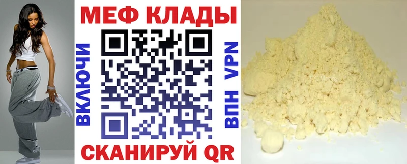 МЯУ-МЯУ mephedrone кракен сайт Краснокамск