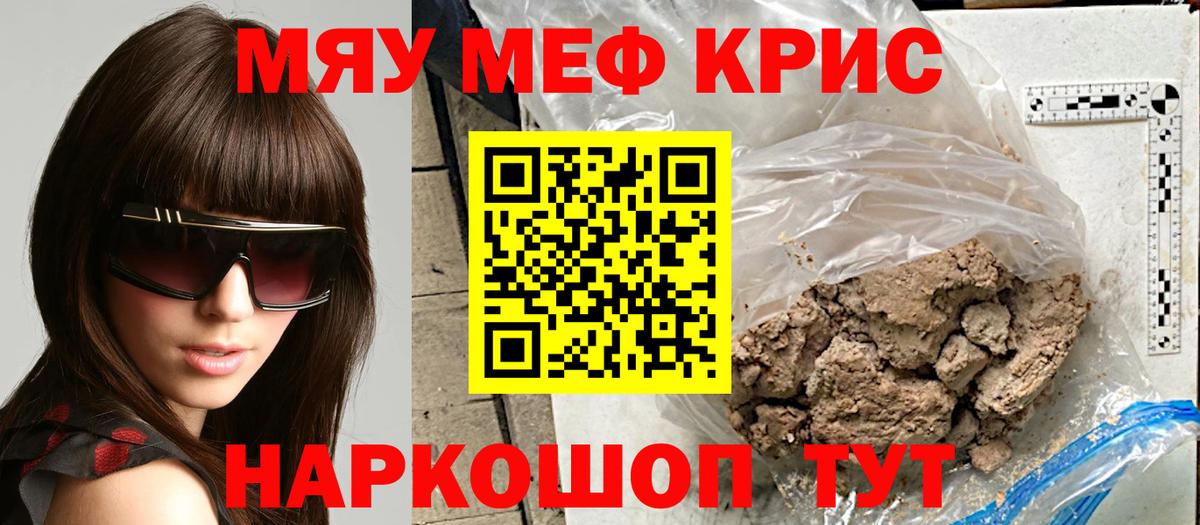 Меф 4 MMC  МЕФ  Краснокамск  Вход с VPN  Меф 
