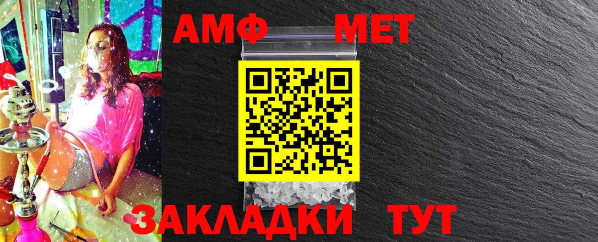 Метамфетамин мет  Метамфетамин мет  Вход с VPN  Краснокамск 