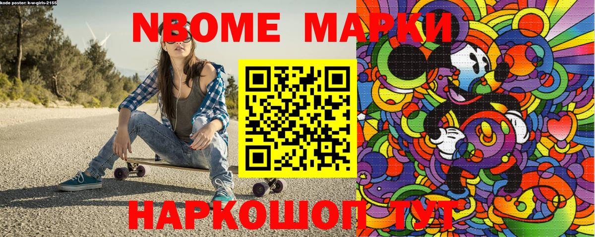 Краснокамск  Марки N-bome 1,5мг  Вход с VPN  Марки N-bome  Марки N-bome 1,5мг 