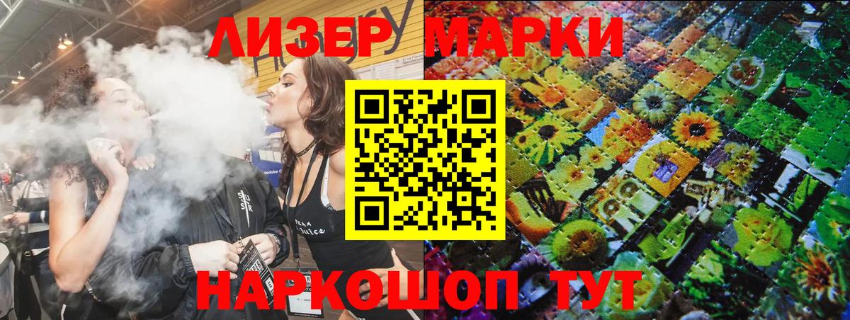 Марки 25I-NBOMe 1500мкг Краснокамск
