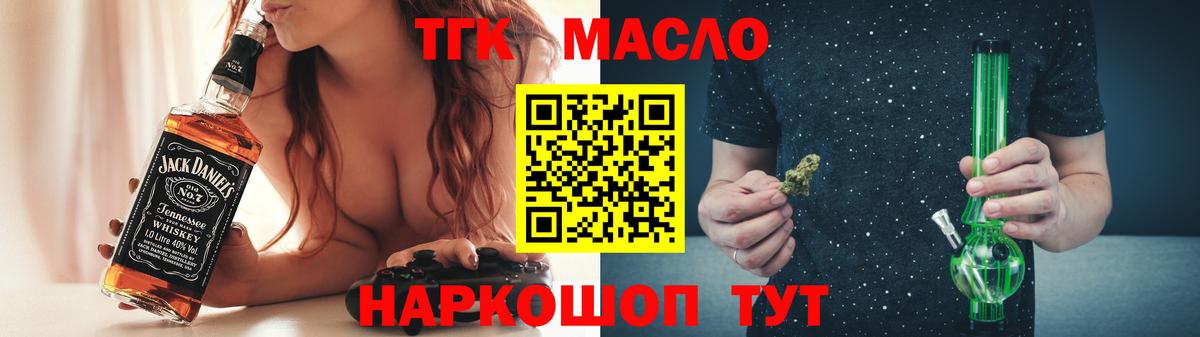 ТГК вейп  Вход с VPN  Краснокамск 