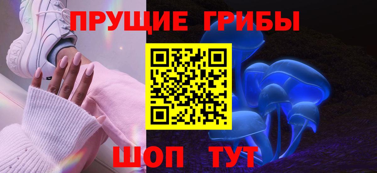 Краснокамск  Галлюциногенные грибы мицелий  Вход с VPN 