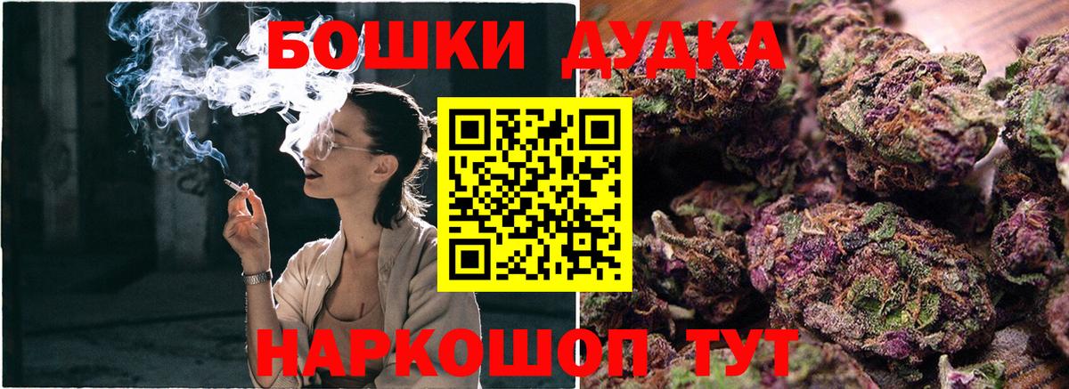 Бошки Шишки марихуана  Каннабис White Widow  Краснокамск  Конопля план  Вход с VPN 